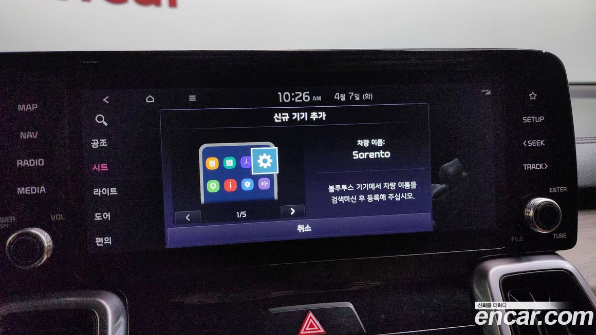 Kia Sorento 2022