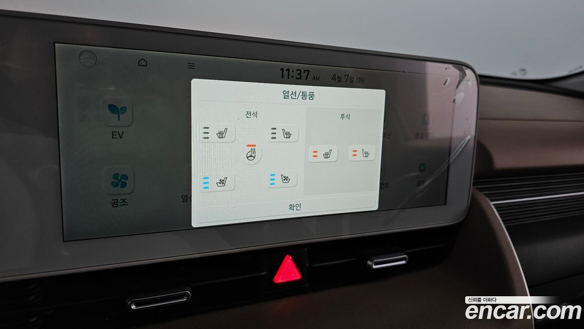 Hyundai Ioniq5 2022
