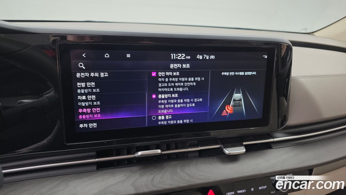 Kia Canival 2023