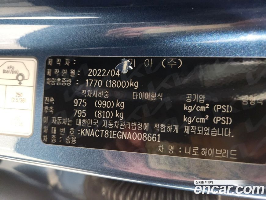 Kia Niro 2022
