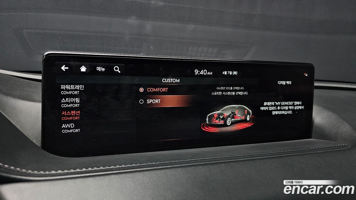 Genesis G80 2021