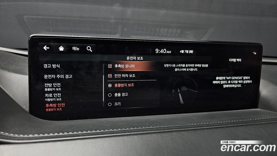 Genesis G80 2021
