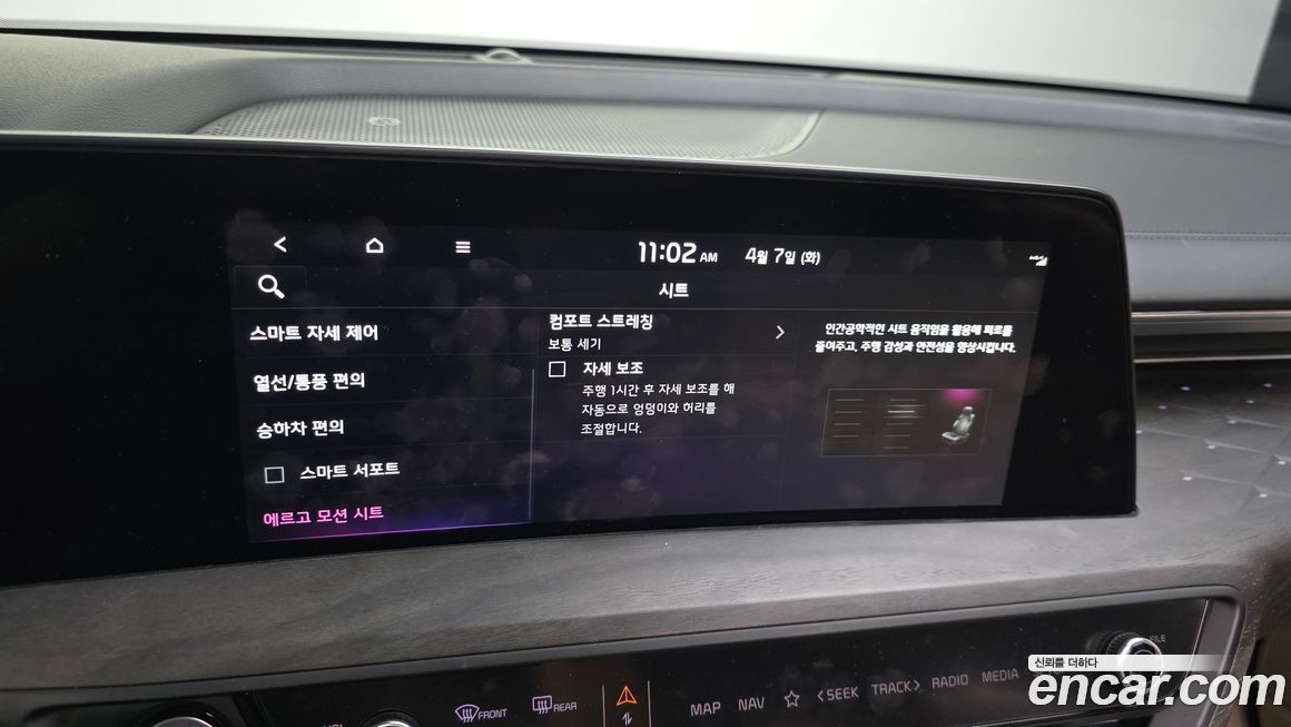 Kia K8 2023