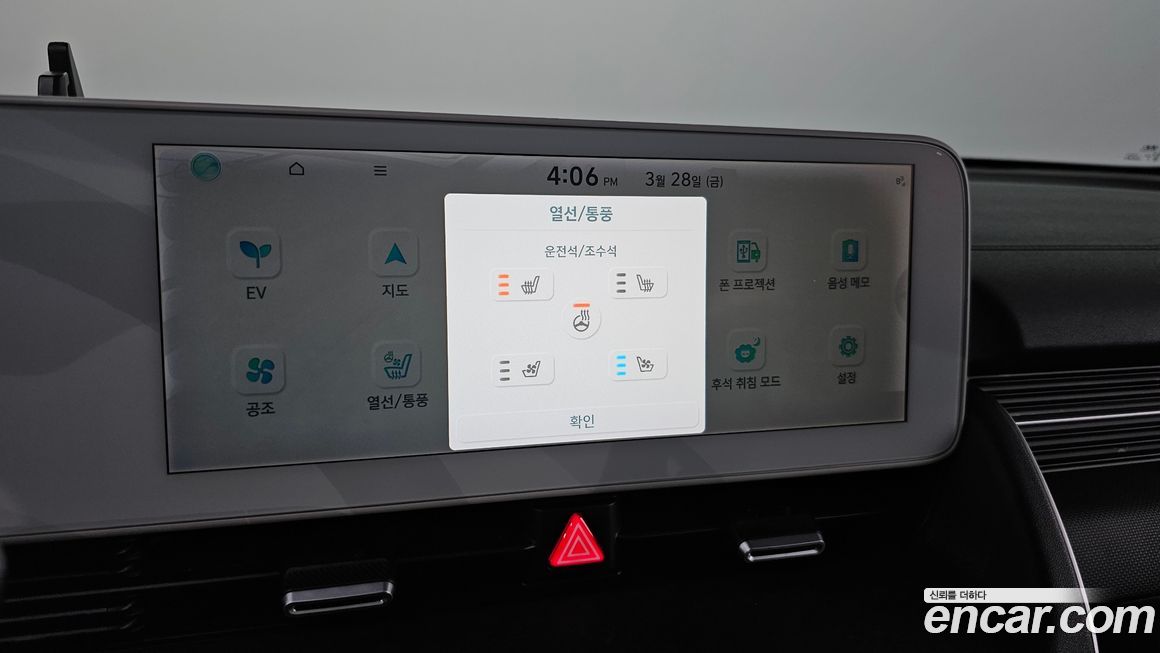 Hyundai Ioniq5 2022
