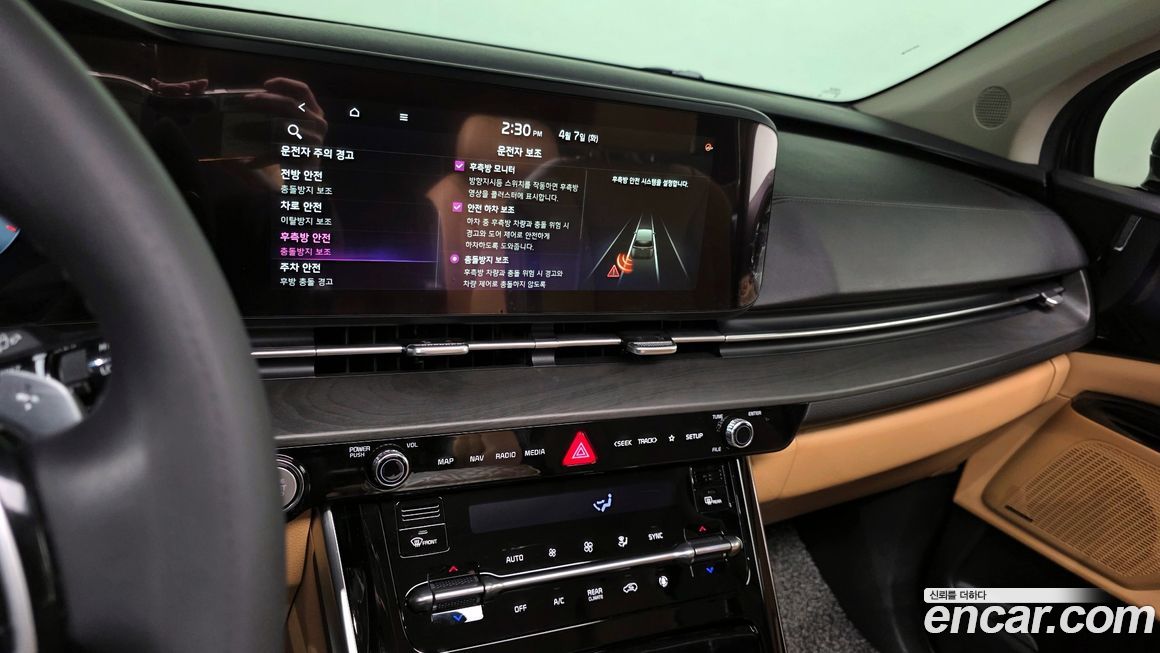 Kia Canival 2023