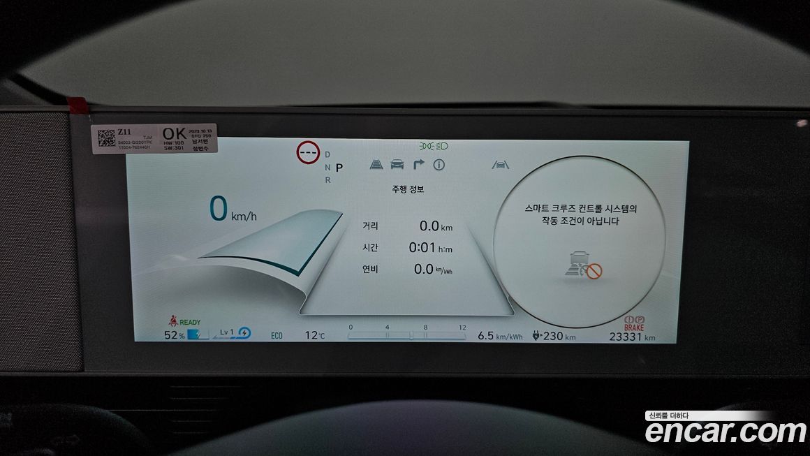 Hyundai Ioniq5 2024