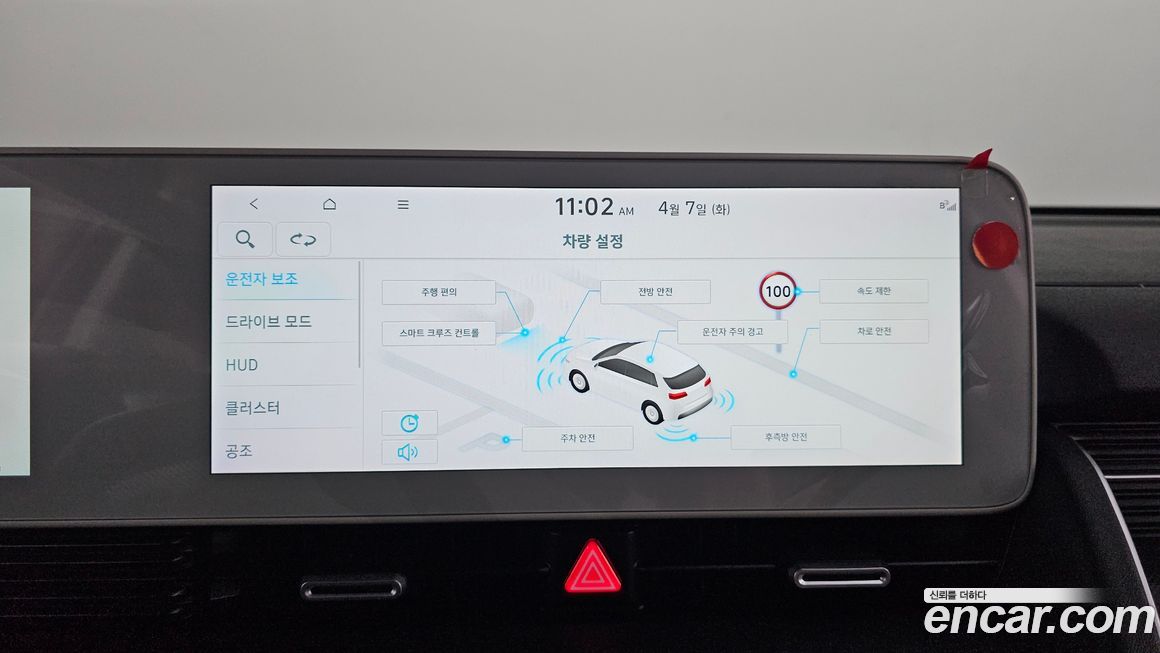 Hyundai Ioniq5 2024