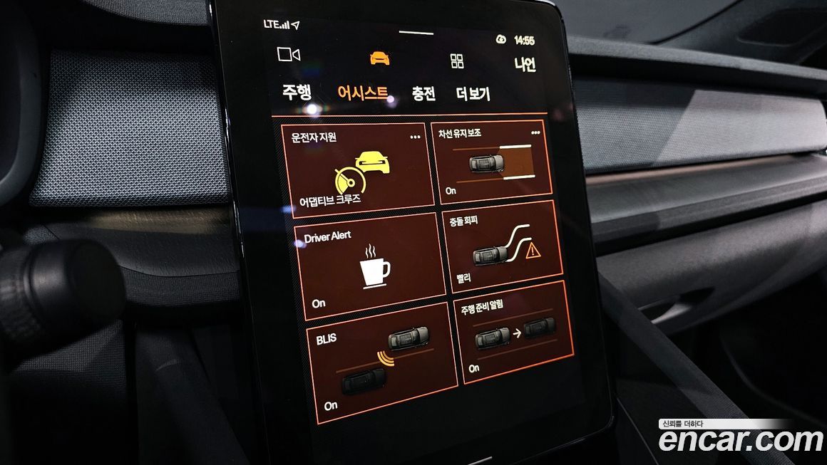 Polestar Polestar 2 2023