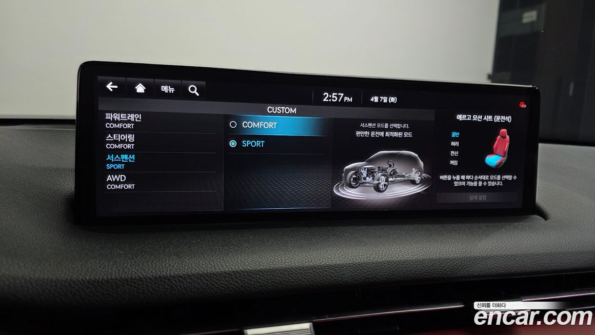 Genesis GV70 2021