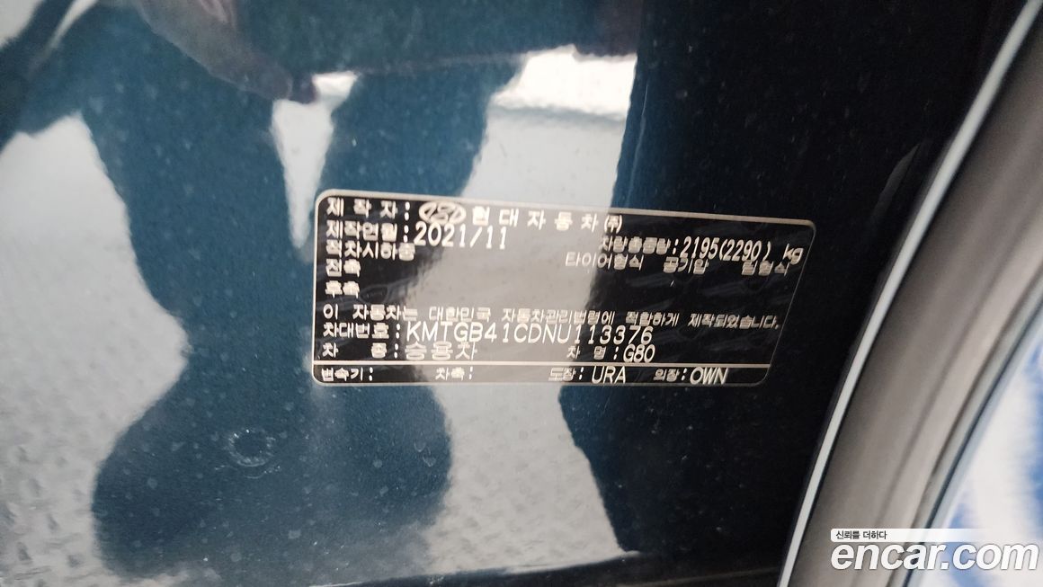 Genesis G80 2022