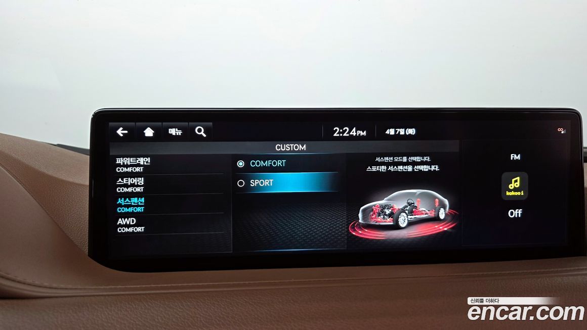 Genesis G80 2023