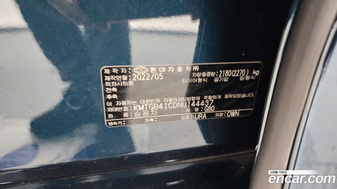 Genesis G80 2022