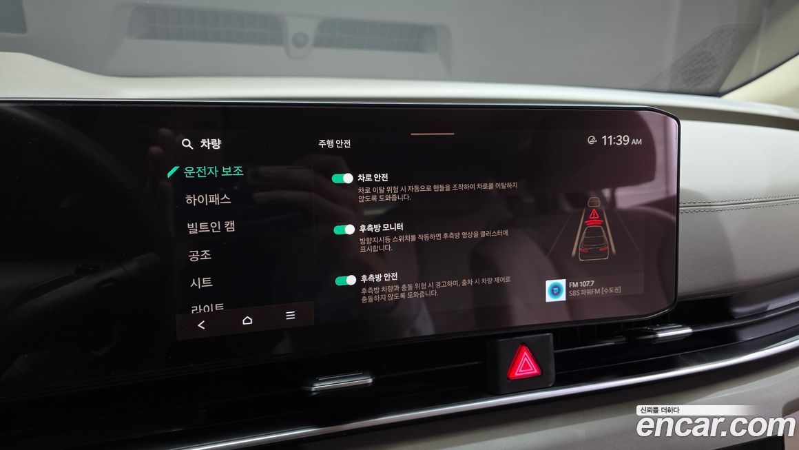 Kia Canival 2025