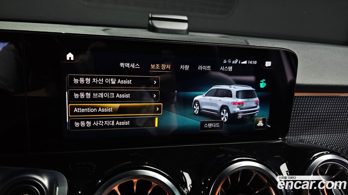 Mercedes-Benz GLB-Class 2022