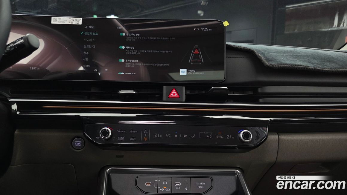 Kia Canival 2025