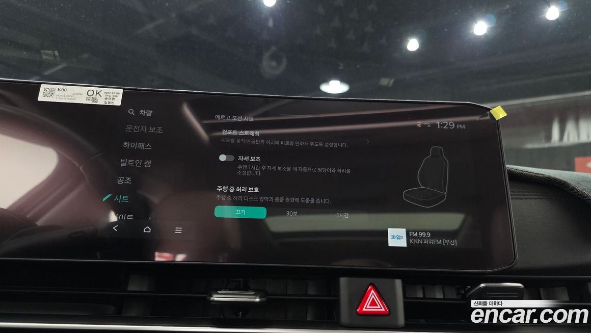 Kia Canival 2025