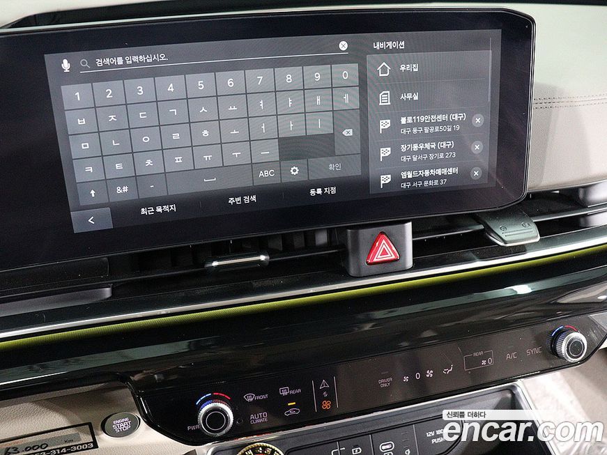 Kia Canival 2024