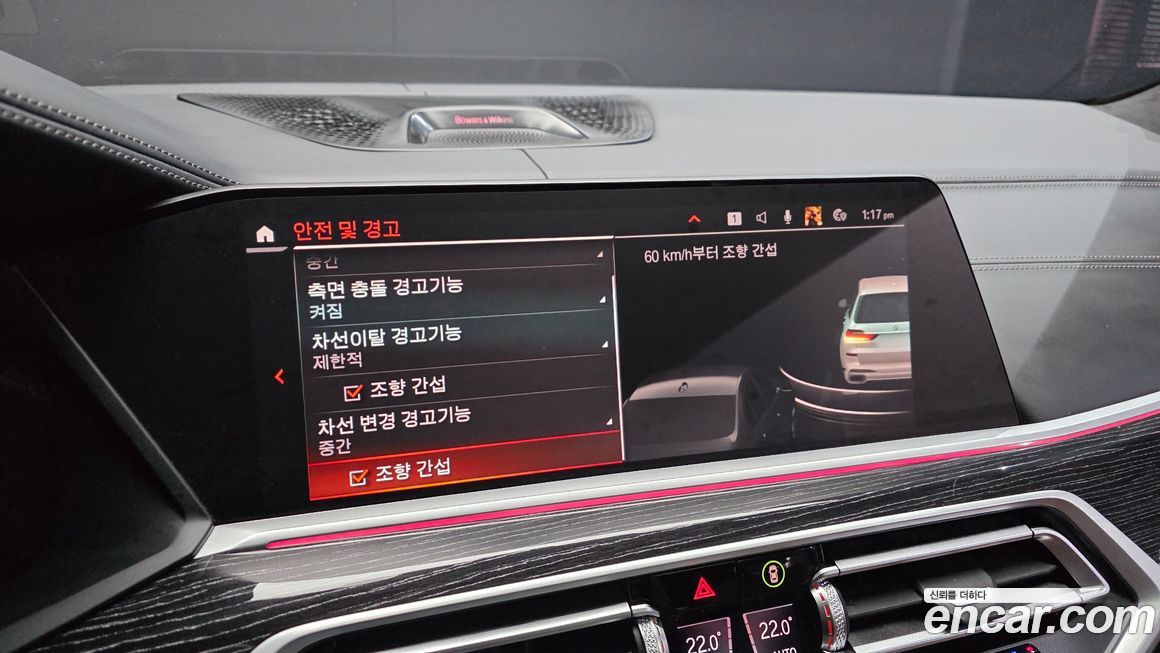BMW X7 2022