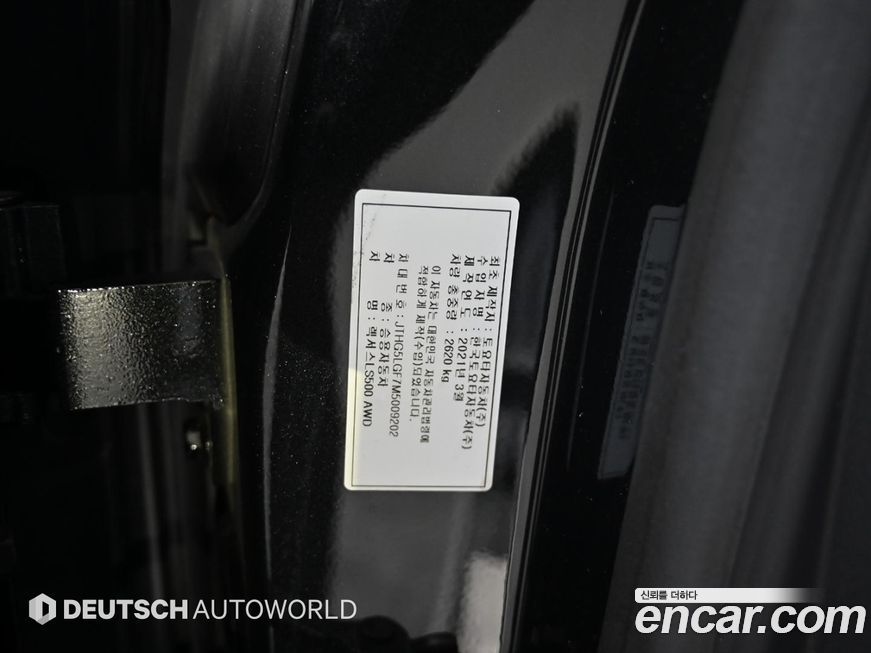 Lexus LS 2021