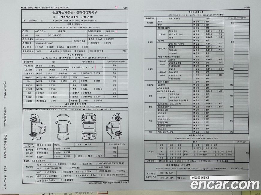 Mercedes-Benz CLE-Class 2026