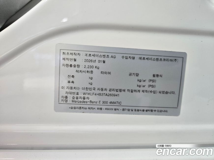 Mercedes-Benz E-Class 2026