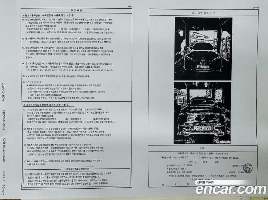 Mercedes-Benz CLE-Class 2026