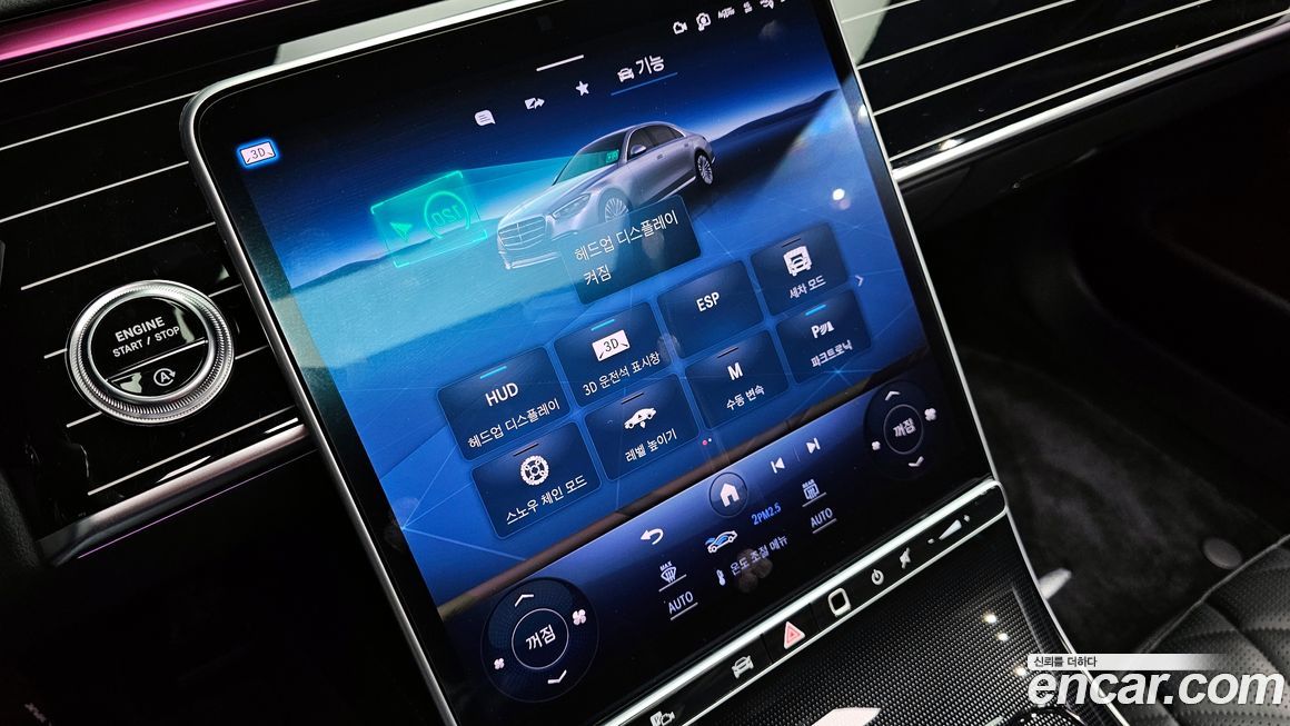 Mercedes-Benz S-Class 2023