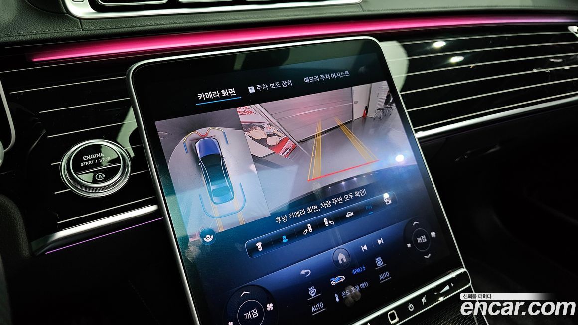 Mercedes-Benz S-Class 2023