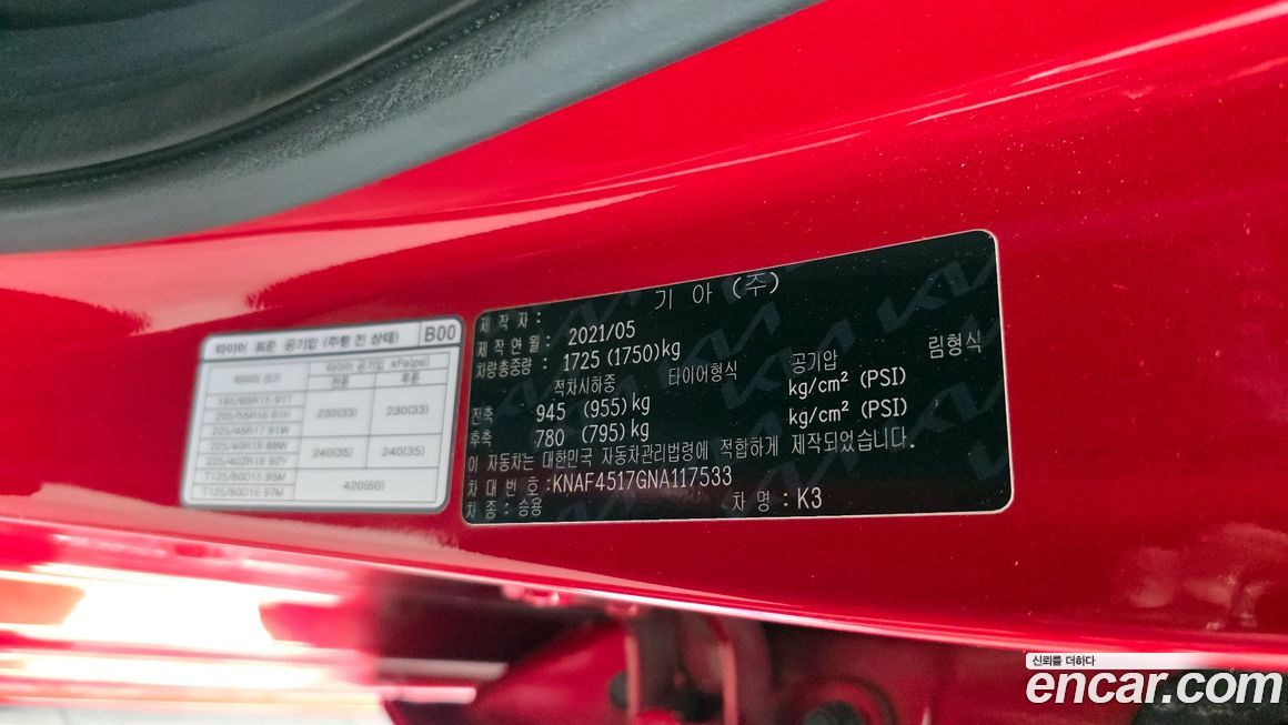 Kia K3 2022
