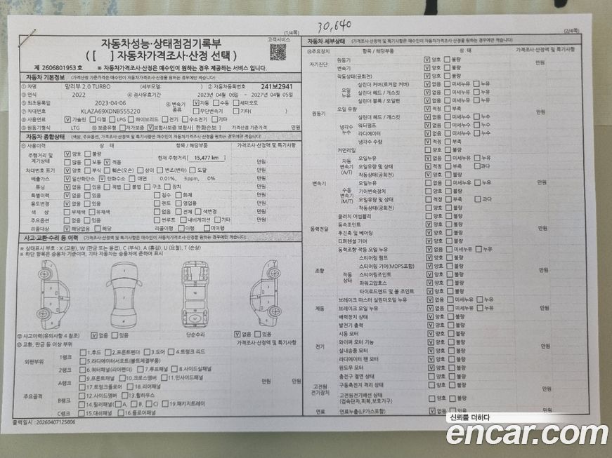 ChevroletGMDaewoo Malibu 2022