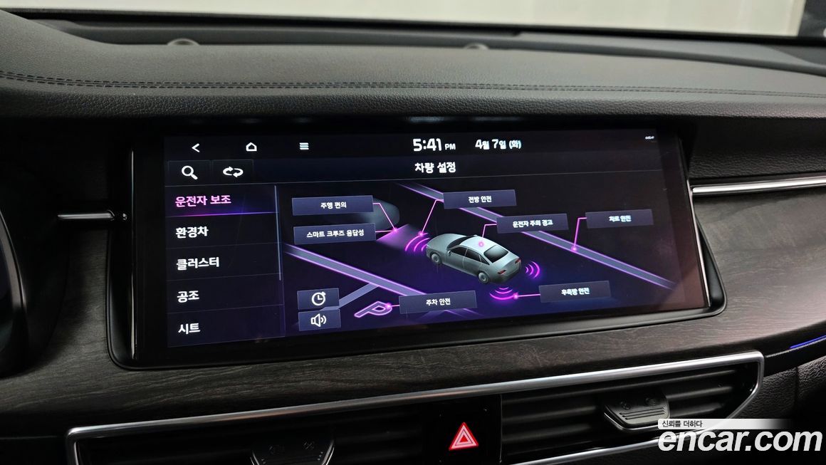 Kia K7 2021