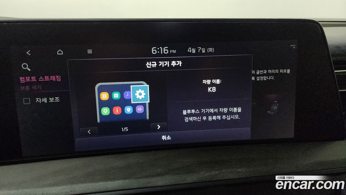Kia K8 2022