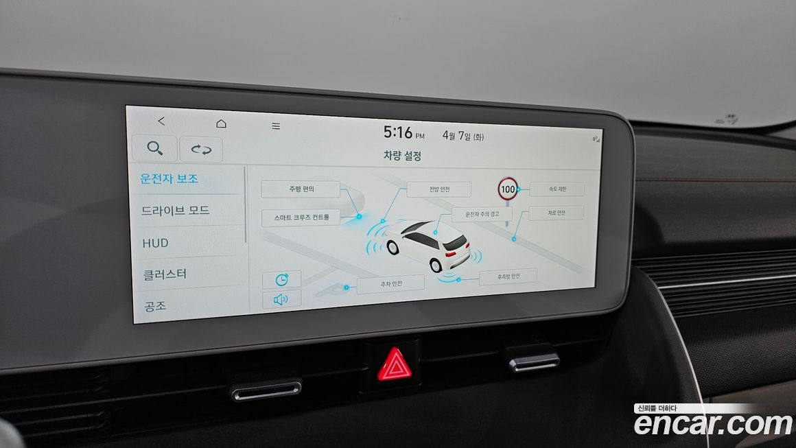 Hyundai Ioniq5 2022
