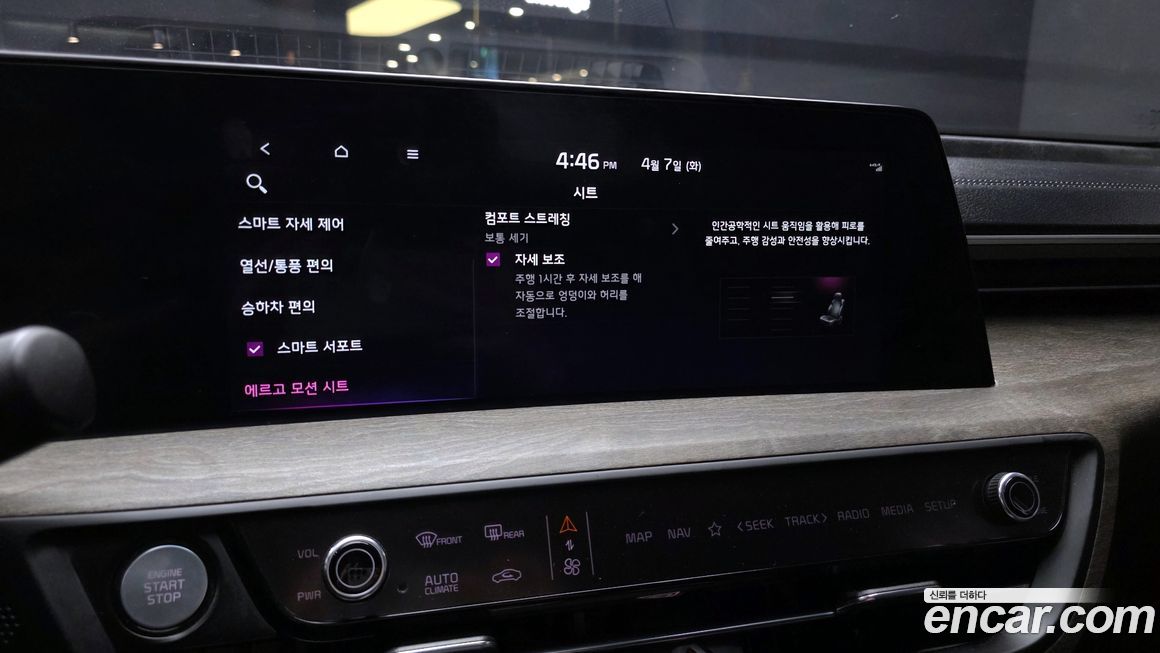 Kia K8 2023