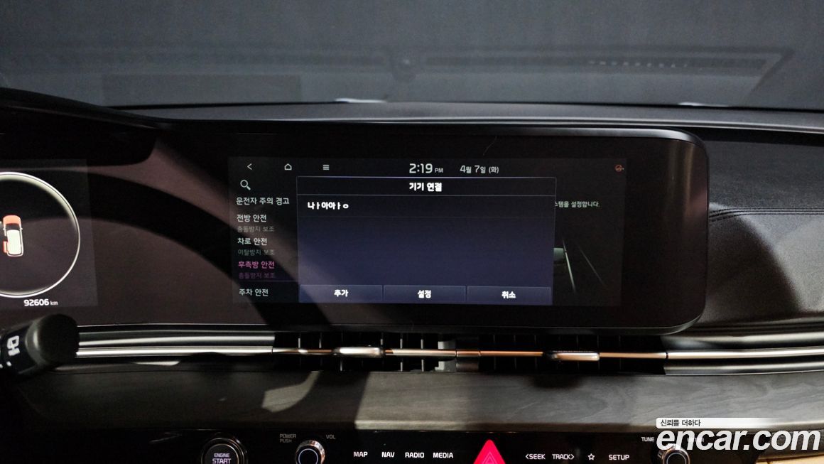 Kia Canival 2021