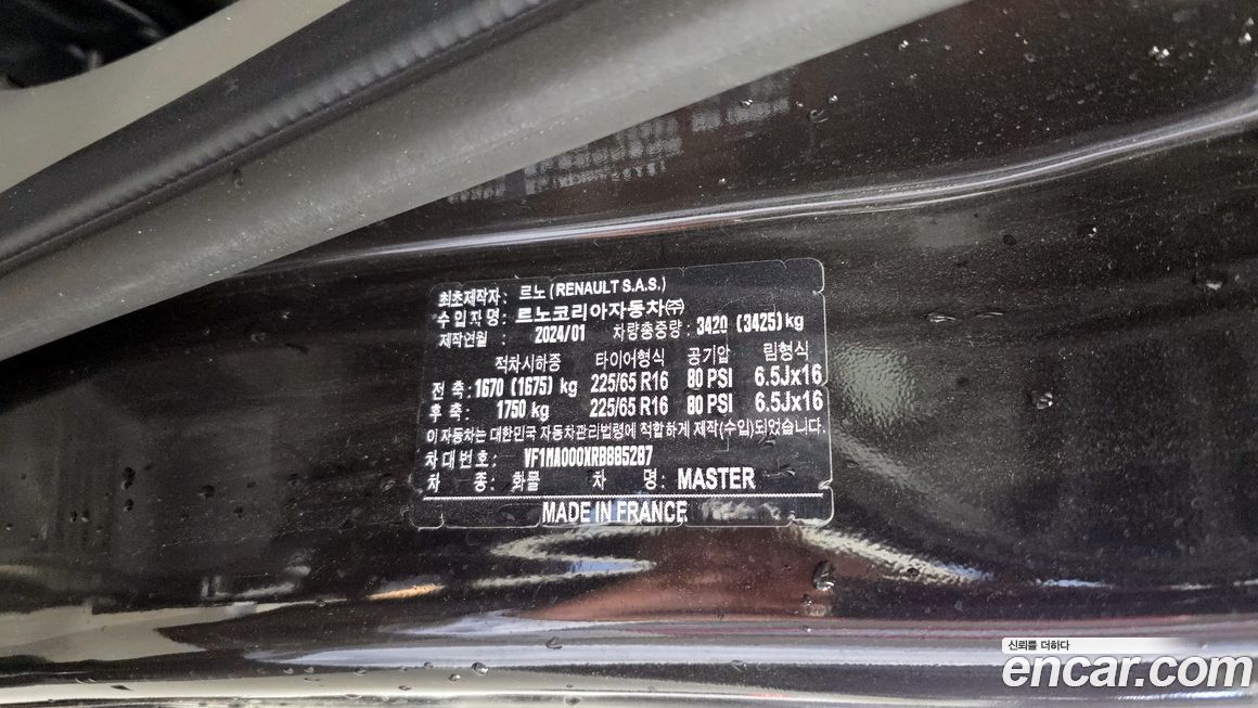 Renault-KoreaSamsung Master 2024