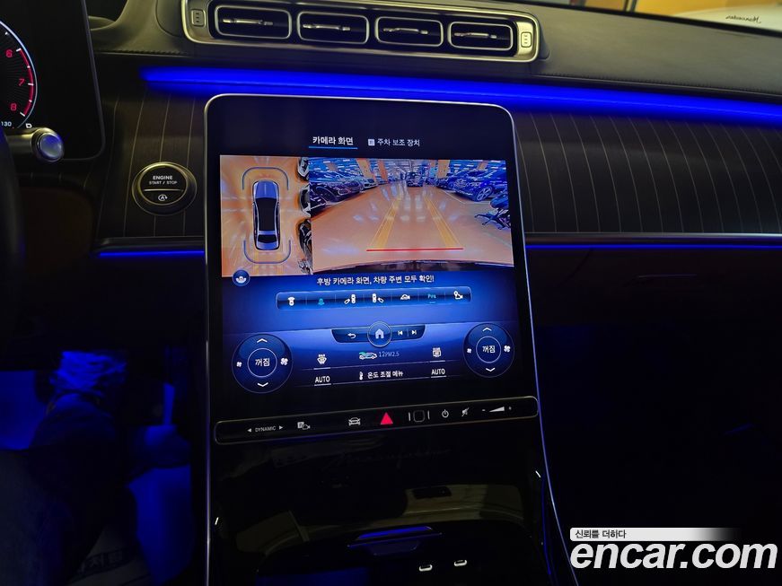 Mercedes-Benz S-Class 2022