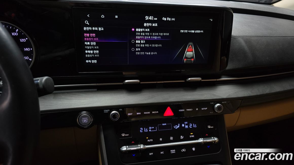 Kia Canival 2023