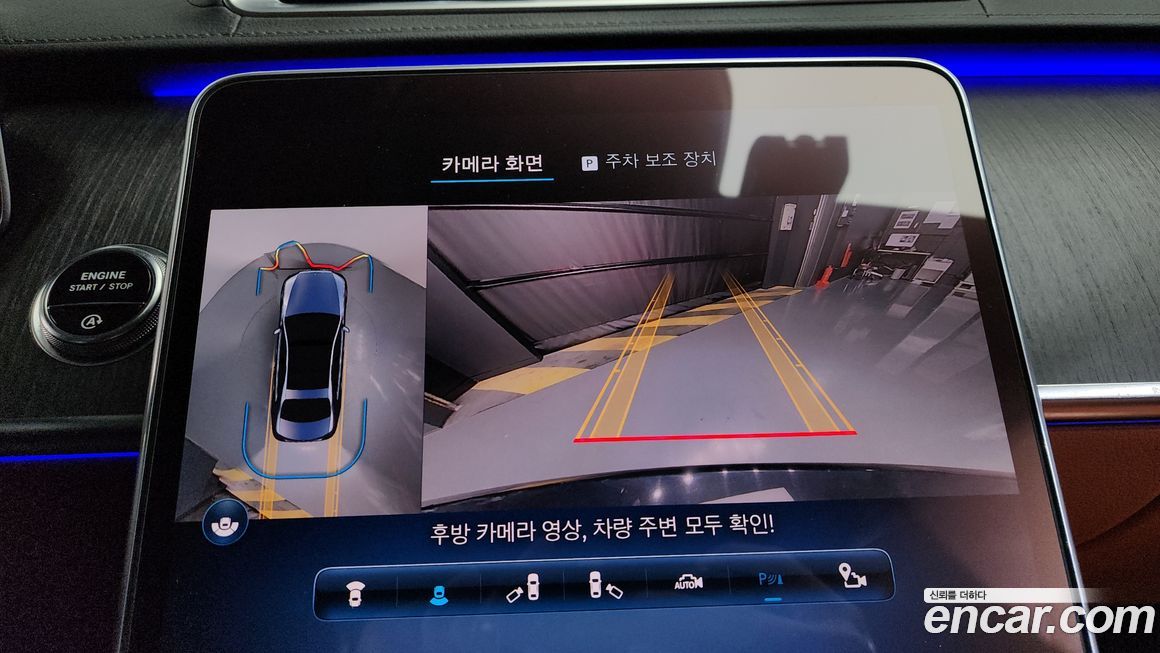 Mercedes-Benz S-Class 2021