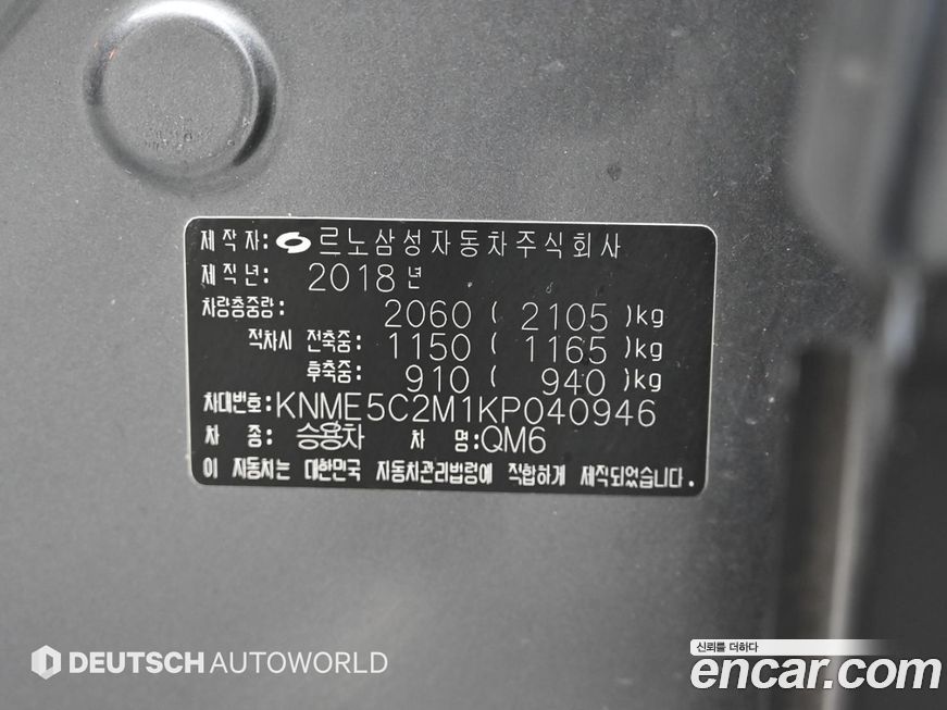 Renault-KoreaSamsung QM6 2019