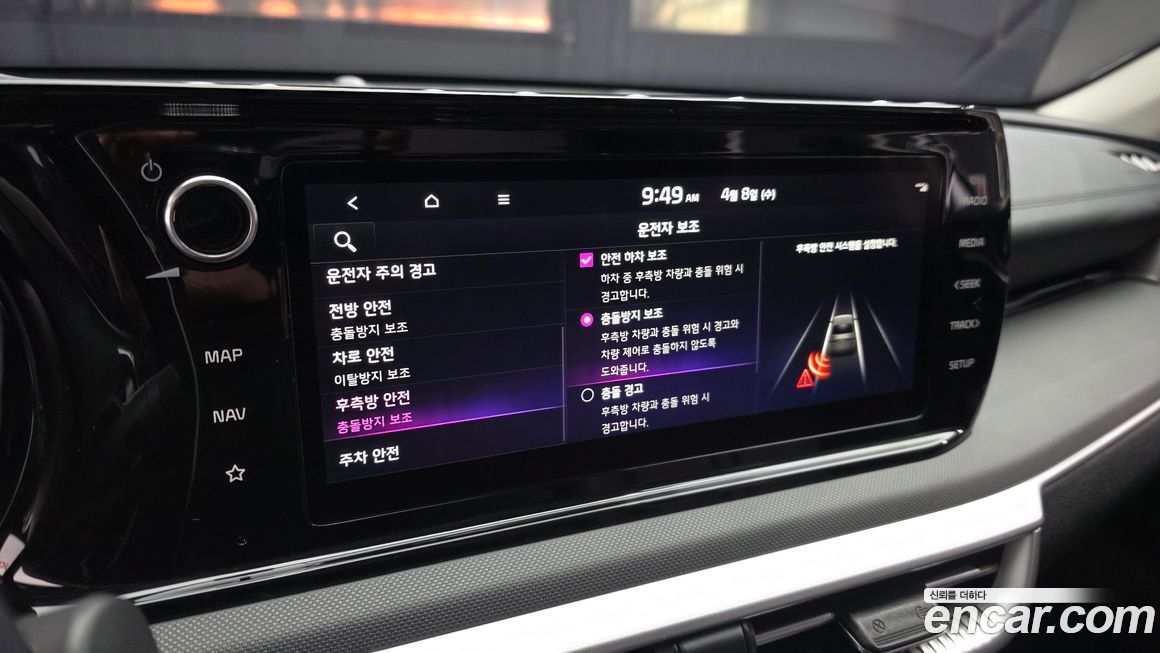 Kia K5 2023