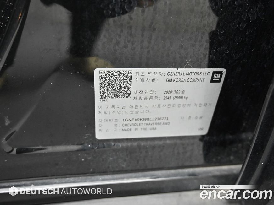 ChevroletGMDaewoo Traverse 2020