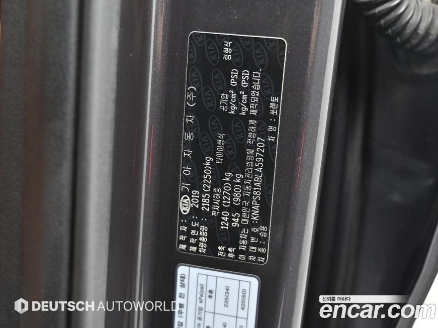 Kia Sorento 2020