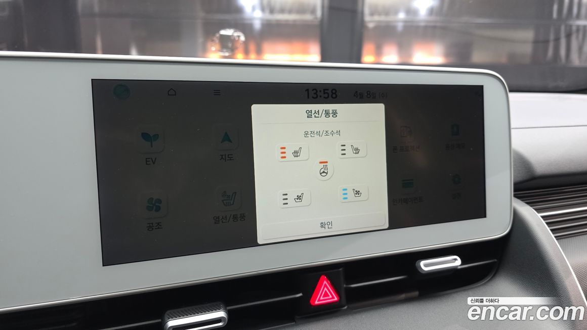 Hyundai Ioniq5 2022