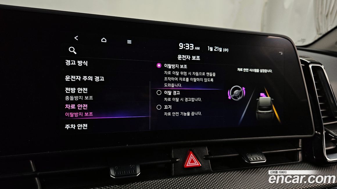 Kia Sportage 2023