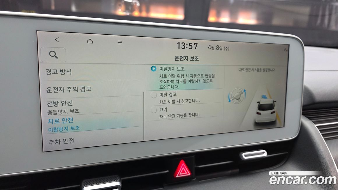 Hyundai Ioniq5 2022