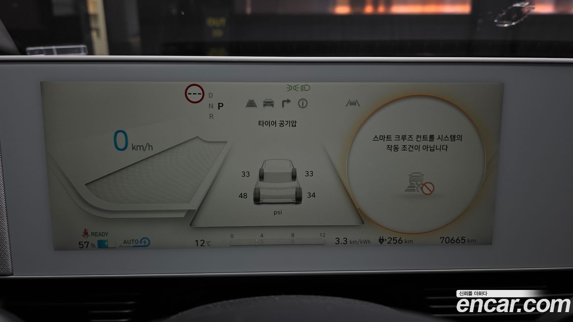 Hyundai Ioniq5 2022
