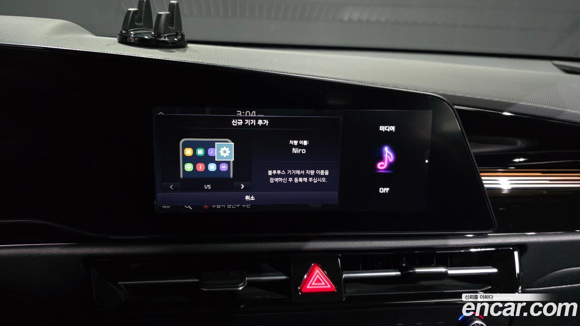 Kia Niro 2023