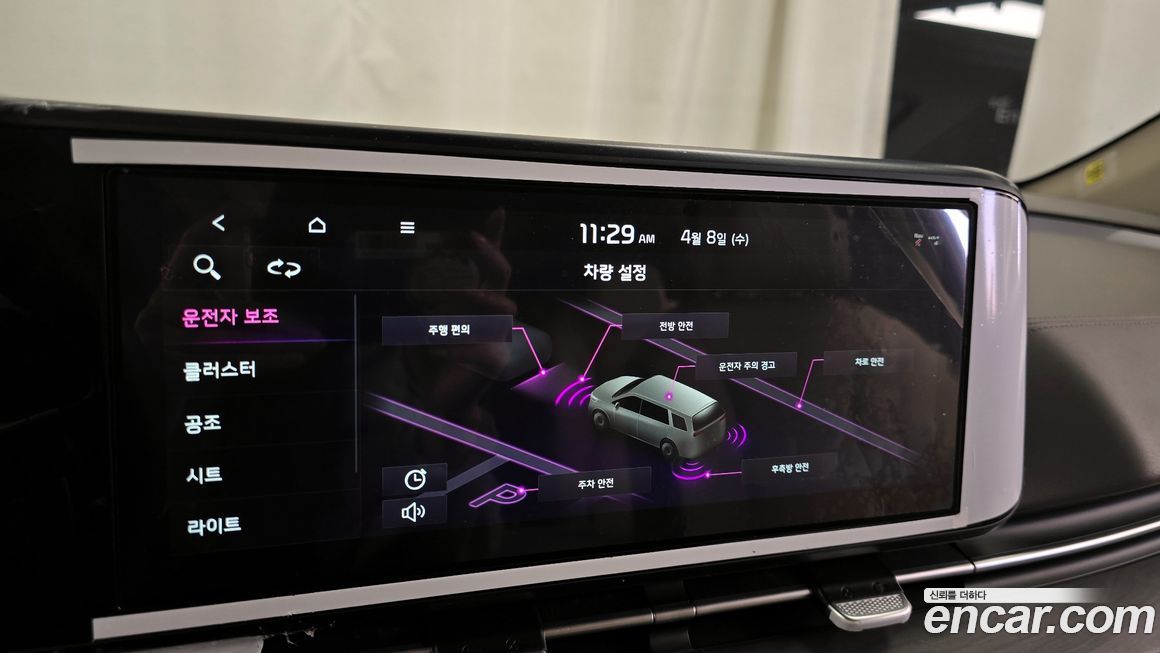 Kia Canival 2023