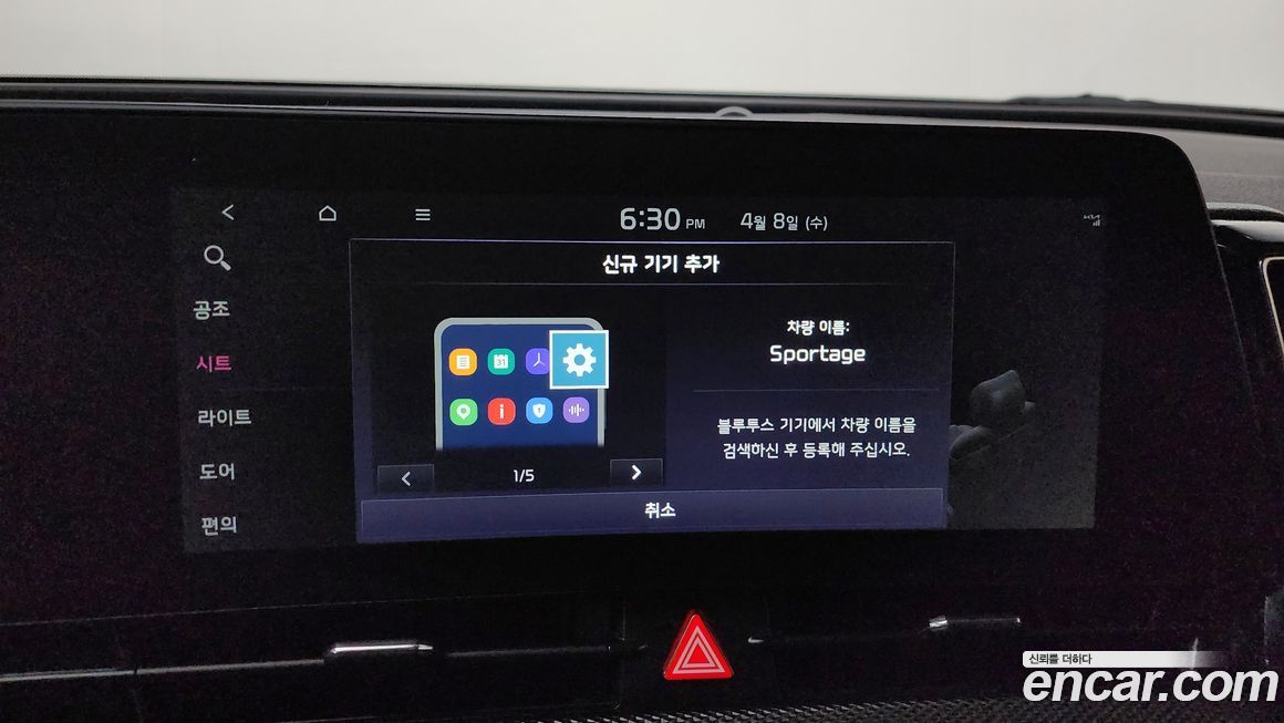 Kia Sportage 2022